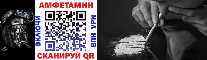 Купить закладки  Поворино  Amphetamine VHQ 