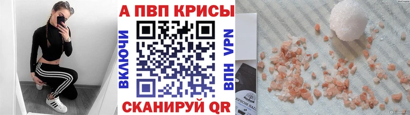 Купить закладки  Поворино  APVP кристаллы 